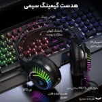ست کومبو گیمینگ آئولا مدل T650 - Image 2