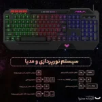 ست کومبو گیمینگ آئولا مدل T650 - Image 3
